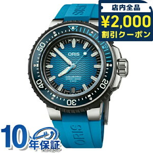 �_2000�~OFF+�����9�{�^ �I���X �A�N�C�X �v�� 49.5mm �������� �r���v �u�����h �����Y �_�C�o�[�Y�E�H�b�` ORIS 01 400 7777 7155-Set �A�i���O �u���[ �X�C�X�� �L�O�i �v���[���g �M�t�g