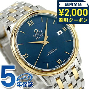 �_2000�~OFF+�����9�{�^ �I���K �f�r�� �v���X�e�[�W 36.8mm �������� K18 �r���v �u�����h �����Y OMEGA 424.20.37.20.03.001 �A�i���O �u���[ �C�G���[�S�[���h �X�C�X�� �v���[���g ���p�I 543780