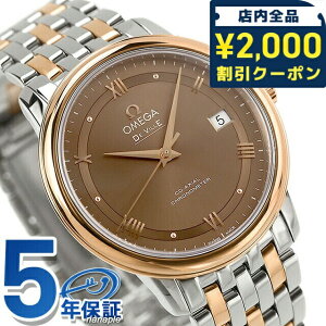 �_2000�~OFF+�����9�{�^ �I���K �f�r�� �v���X�e�[�W 36.8mm �������� K18 �r���v �u�����h �����Y OMEGA 424.20.37.20.13.001 �A�i���O �u���E�� ���b�h�S�[���h �� �X�C�X�� �v���[���g ���p�I 543780