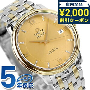 �_2000�~OFF+�����9�{�^ �I���K �f�r�� 37mm �������� K18 �r���v �u�����h �����Y �_�C�������h OMEGA 424.20.37.20.58.001 �A�i���O �S�[���h �X�C�X�� �L�O�i �M�t�g �v���[���g ���p�I 625180