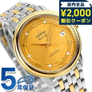�_2000�~OFF+�����9�{�^ �I���K �f�r�� �v���X�e�[�W 37mm �������� K18 �r���v �����Y �_�C�������h OMEGA 424.20.37.20.58.002 �A�i���O �C�G���[ �S�[���h �X�C�X�� �v���[���g ���p�I 575180