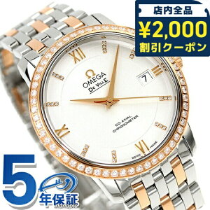�_2000�~OFF+�����9�{�^ �I���K �f�r�� �v���X�e�[�W 37mm �������� K18 �r���v �����Y �_�C�������h OMEGA 424.25.37.20.52.001 �A�i���O �V���o�[ ���b�h�S�[���h �X�C�X�� �v���[���g ���p�I 1488570