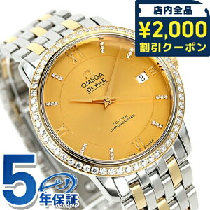 _2000~OFFN[|+9{^ IK fr vXe[W 37mm  K18 rv uh Y _Ch OMEGA 424.25.37.20.58.001 AiO CG[S[h XCX LOi Mtg v