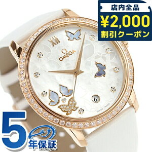 _2000~OFFN[|+9{^ IK fr vXe[W R[ANV Nm[^[ o^tC 36.8mm  K18 rv uh fB[X  _Ch OMEGA 424.57.37.20.55.003