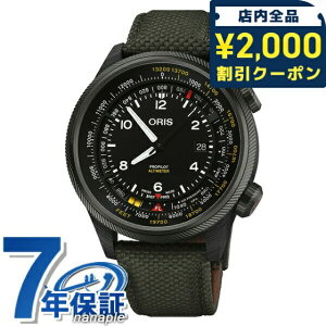 �I���X �v���p�C���b�g �A���e�B���[�^�[ �������� �r���v �u�����h �����Y �`�^�� ORIS 01 793 7775 8734-Set �A�i���O �u���b�N �O���[�� �� �X�C�X�� �L�O�i �v���[���g �M�t�g 1071400