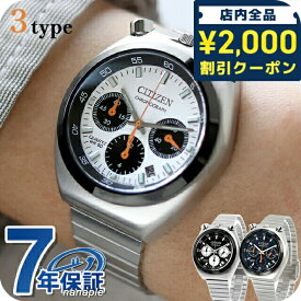 シチズン コレクション レコードレーベル ツノクロノ 腕時計 ブランド メンズ レディース パンダ クロノグラフ CITIZEN アナログ 黒 AN3660-81A AN3660-81L AN3660-81E 選べるモデル ギフト プレゼント 実用的