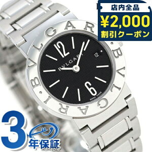 �_2000�~OFF�N�[�|���������+9�{�^ �u���K�� ���v BVLGARI �u���K��26mm �N�I�[�c �r���v �u�����h BB26BSSD �u���b�N �L�O�i �v���[���g �M�t�g 282000