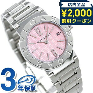 _2000~OFF+9{^ uK v BVLGARI uK26mm NI[c rv uh BB26C2SSD/JA sN LOi v[g Mtg