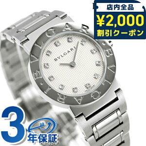 �_2000�~OFF�N�[�|��+�����9�{�^ �u���K�� ���v BVLGARI �u���K��26mm �N�I�[�c �r���v �u�����h BB26WSS/12 �V���o�[ �L�O�i �v���[���g �M�t�g