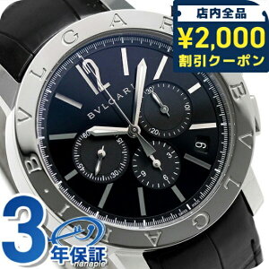 �_2000�~OFF+�����4�{��3���Ԍ���^ �u���K�� ���v �����Y BVLGARI �u���K��41mm �������� BB41BSLDCH �r���v �u�����h �u���b�N �L�O�i �v���[���g �M�t�g