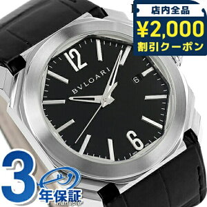 �u���K�� ���v BVLGARI �I�N�g 41mm �������� �����Y �r���v BGO41BSLD �u���b�N