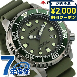 _2000~OFF+9{^ V`Y v}X^[ GREhCu MARINEV[Y \[[ Y rv uh BN0157-11X CITIZEN PROMASTER J[L Mtg v[g pI