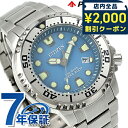 ＼2000円OFF+さらに9倍／ シチズン プロマスター MARINEシリーズ エコ・ドライブ ダイバー200m エコドライブ 腕時計 メンズ ダイバーズウォッチ ソーラー CITIZEN PROMASTER BN0165-55L アナログ アイスブルー 記念品 ギフト プレゼント 実用的