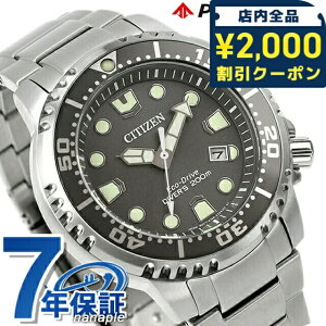 _2000~OFFN[|+9{^ V`Y v}X^[ MARINEV[Y GREhCu _Co[200m GRhCu rv Y _Co[YEHb` \[[ CITIZEN PROMASTER BN0167-50H AiO 