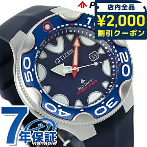 _2000~OFFN[|+9{^ V`Y v}X^[ MARINEV[Y GREhCu _Co[200m IJ GRhCu rv Y _Co[YEHb` \[[ CITIZEN PROMASTER BN0231-01L 