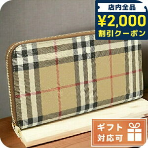 burberry 長財布 ラウンドファスナー」の人気商品一覧 | 安い商品を 