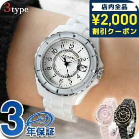 ＼2000円OFFクーポン＆さらに最大+4倍／ コーチ 時計 レディース 人気 シンプル 小さめ かわいい プレストン セラミック クオーツ 腕時計 ブランド COACH アナログ ホワイト ブラック ピンク 黒 白 選べるモデル プレゼント ギフト 14503461 14503462 14503463