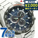 ＼2000円OFFクーポン+さらに9倍／ 【サコッシュ付】 シチズン プロマスター エコドライブ電波 CB5034-82L 腕時計 ソーラー電波腕時計 ソーラー電波時計 メンズ ブルー CITIZEN PROMASTER ブランド おしゃれ 防水 文字盤 大きい プレゼント 男性 実用的
