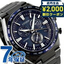 【名入れ1,000円】 シチズン アテッサ 光発電エコ・ドライブ電波時計 ダイレクトフライト 光発電エコドライブ電波 腕時計 ブランド メンズ チタン クロノグラフ 電波ソーラー CITIZEN ATTESA CB5967-66L アナログ ダークブルー ブラック 黒 日本製