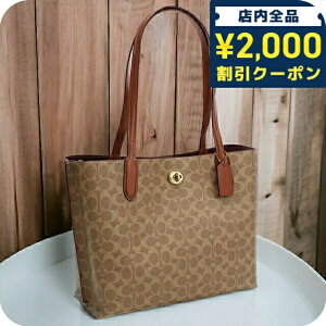 コーチ(COACH) アウトレット ショルダー トートバッグ | 通販・人気 