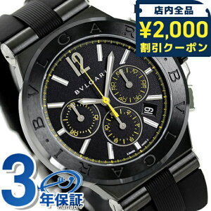 �_2000�~OFF+�����4�{��3���Ԍ���^ �u���K�� ���v �u�����h BVLGARI �f�B�A�S�m �E���g���l�� �������� �N���m�O���t DG42BBSCVDCH/2 �r���v �L�O�i �v���[���g �M�t�g