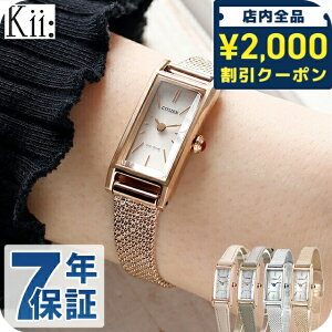 �_2000�~OFF+�����9�{�^ �V�`�Y�� �L�[ �G�R�h���C�u �r���v ���f�B�[�X �\�[���[ CITIZEN Kii �A�i���O �V���o�[ �z���C�g�V�F�� �� �I�ׂ郂�f�� EG7043-50W EG7040-58A EG7044-14W EG7043-17W �u�����h ����