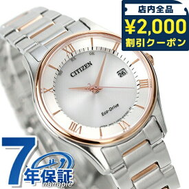 ＼2000円OFFクーポン＆さらに+9倍／ シチズン エコドライブ電波 ES0002-57A 薄型 腕時計 ソーラー電波腕時計 ソーラー電波時計 ブランド レディース シルバー×ピンクゴールド CITIZEN COLLECTION プレゼント ギフト