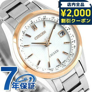 \2000円OFFクーポン+さらに9倍/ シチズン エクシード 電波ソーラー チタン レディース ES9374-53A CITIZEN EXCEED 腕時計 ソーラー電波腕時計 ソーラー電波時計 ブランド 時計 プレゼント ギフト