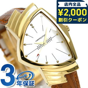 �_2000�~OFF�N�[�|��+�����9�{�^ �n�~���g�� �x���`���� �r���v HAMILTON H24301511 60���N�L�O �������f�� �����Y �S�[���h ���v �M�t�g �v���[���g ���p�I