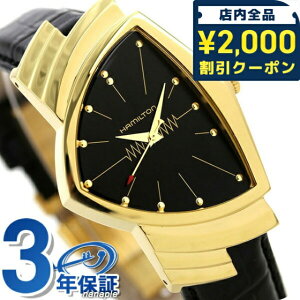 �_2000�~OFF�N�[�|��+�����9�{�^ �n�~���g�� �x���`���� �����Y �r���v �u�����h H24301731 HAMILTON �u���b�N �M�t�g �v���[���g ���p�I