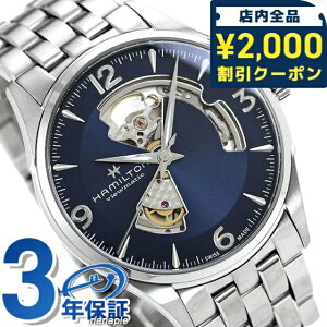 �_2000�~OFF�N�[�|��+�����9�{�^ �n�~���g�� �W���Y�}�X�^�[ �I�[�v���n�[�g �r���v HAMILTON H32705141 �I�[�g 42MM ���v �v���[���g �M�t�g