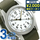 ＼2000円OFFクーポン＆さらに+9倍／ ハミルトン カーキ フィールド メカニカル 手巻き メンズ 腕時計 ブランド H69439411 HAMILTON ホワイト×グリーン 時計 ギフト プレゼント 実用的