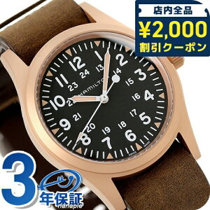 �_2000�~OFF�N�[�|��+�����9�{�^ �n�~���g�� �J�[�L �t�B�[���h ���J �u�����Y 38mm �芪�� �r���v �����Y �`�^�� �v�x���g HAMILTON H69459530 �A�i���O �u���b�N �u���E�� �� �X�C�X�� �u�����h ��