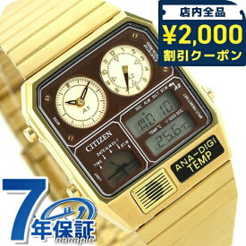 ＼2000円OFFクーポン＆さらに+9倍／ シチズン レコードレーベル アナデジテンプ 腕時計 ブランド クロノグラフ 温度計 アナログ デジタル JG2103-72X CITIZEN ゴールド プレゼント ギフト