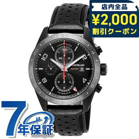 ＼2000円OFFクーポン+さらに9倍／ モンブラン タイムウォーカー 自動巻き 腕時計 メンズ クロノグラフ 革ベルト MONTBLANC 116102 アナログ ブラック 黒 スイス製 ギフト プレゼント 実用的