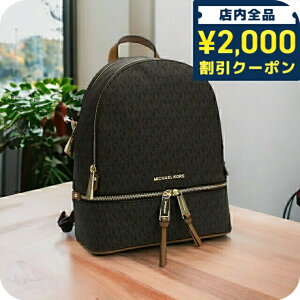 マイケル・コース リュック 人気」の人気商品一覧 | 安い商品を通販 