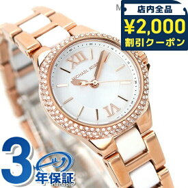 ＼2000円OFF+さらに4倍★3日間限定／ マイケルコース カミーユ クオーツ 腕時計 ブランド レディース MICHAEL KORS MK6865 アナログ シルバー ホワイト 白 プレゼント ギフト