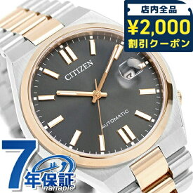 ＼2000円OFFクーポン＆さらに+9倍／ シチズン コレクション メカニカル 自動巻き 腕時計 ブランド メンズ レディース CITIZEN COLLECTION NJ0154-80H アナログ ブラック ピンクゴールド 黒 ギフト プレゼント 実用的