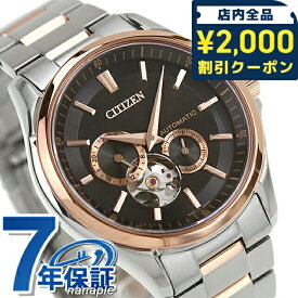 ＼2000円OFFクーポン＆さらに+9倍／ シチズン コレクション メカニカル 自動巻き 腕時計 ブランド メンズ オープンハート CITIZEN COLLECTION NP1014-77E アナログ ブラック ピンクゴールド 黒 日本製 ギフト プレゼント 実用的