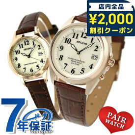 ＼2000円OFFクーポン+さらに9倍／ ペアウォッチ シチズンコレクション 電波ソーラー 夫婦 カップル 記念日 メンズ レディース 腕時計 ソーラー電波腕時計 ソーラー電波時計 名入れ 刻印 CITIZEN REGUNO KS3-123-80 KS1-228-30 ギフト プレゼント 実用的