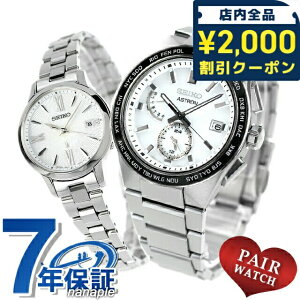\2000円OFFクーポン+さらに9倍/ ペアウォッチ セイコー アストロン ルキア チタン 電波ソーラー 夫婦 カップル 記念日 メンズ レディース 腕時計 名入れ 刻印 SEIKO ASTRON LUKIA 成人祝い プレゼ
