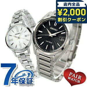 \2000円OFFクーポン+さらに9倍/ ペアウォッチ セイコー アストロン ルキア チタン 電波ソーラー 夫婦 カップル 記念日 メンズ レディース 腕時計 名入れ 刻印 SEIKO ASTRON LUKIA 成人祝い プレゼ