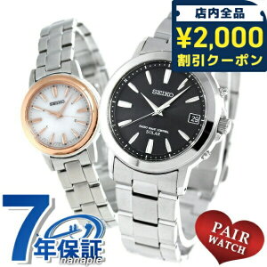\2000円OFFクーポン+さらに9倍/ ペアウォッチ セイコー スピリット 電波ソーラー メタルベルト 腕時計 ソーラー電波腕時計 ソーラー電波時計 SEIKO 時計 プレゼント ギフト