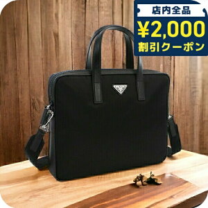 プラダ(PRADA) ナイロン ビジネスバッグ・ブリーフケース | 通販・人気  