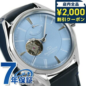 �_2000�~OFF+�����9�{�^ �I���G���g�X�^�[ �r���v �N���V�b�N �Z�~�X�P���g�� ���ʂ̂Ђ��� �������� �����Y RK-AT0203L ORIENT STAR �y�[���A�N�A �u���[ �u�����h ������� �h�� �v���[���g �j�� 