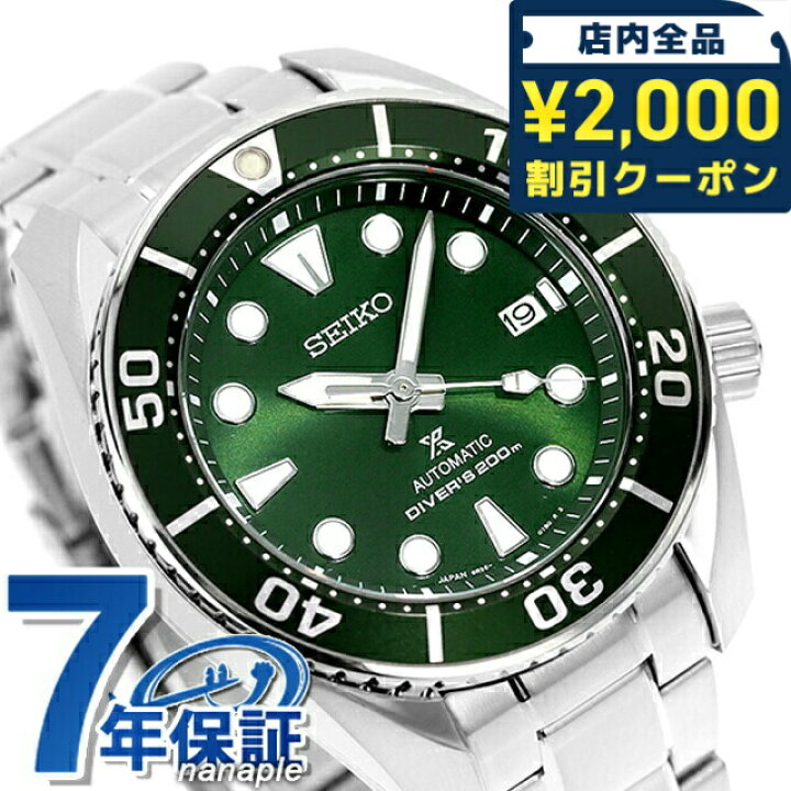 楽天市場】＼2000円OFF+さらに9倍／ 【タンブラー付】 セイコー プロ 
