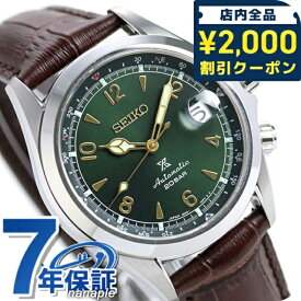 ＼2000円OFFクーポン+さらに9倍／ セイコー プロスペックス 流通限定モデル アルピニスト 自動巻き SBDC091 腕時計 メンズ グリーン ブラウン SEIKO PROSPEX ブランド おしゃれ 防水 文字盤 大きい プレゼント 男性 実用的