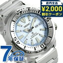 ＼2000円OFFクーポン+さらに9倍／ セイコー プロスペックス ネット流通限定モデル 自動巻き メンズ 腕時計 SBDY053 SEIKO PROSPEX ベビーツナ ツナ缶 アイスブルー ブランド おしゃれ 防水 文字盤 大きい プレゼント 男性 実用的