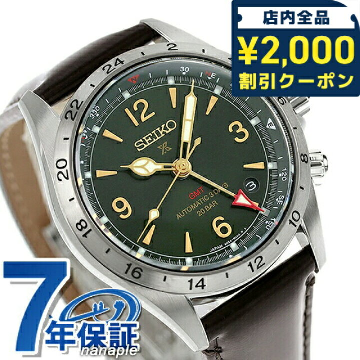 楽天市場】セイコー プロスペックス アルピニスト メカニカル GMT 