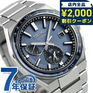_2000~OFFN[|+9{^ ypX|[gP[Xtz ZCR[ AXg lNX^[ [h^C { dg\[[ Y rv SBXY037 SEIKO ASTRON u[O[  uh 